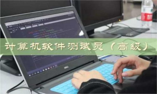 計算機技術培訓選擇指南 機構排名、費用與推薦